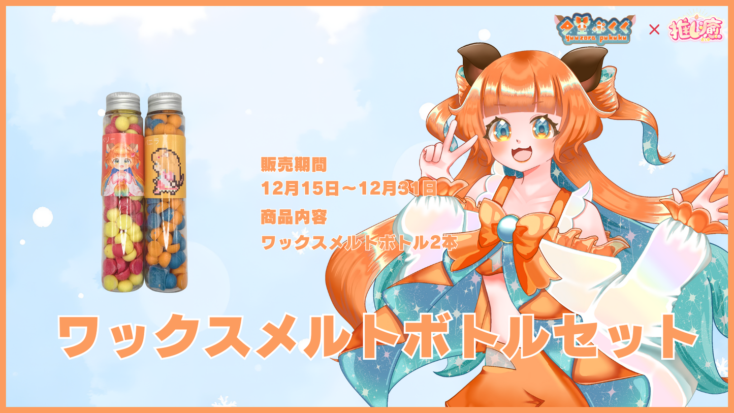 夕空ぷくく   【コラボキャンドル】