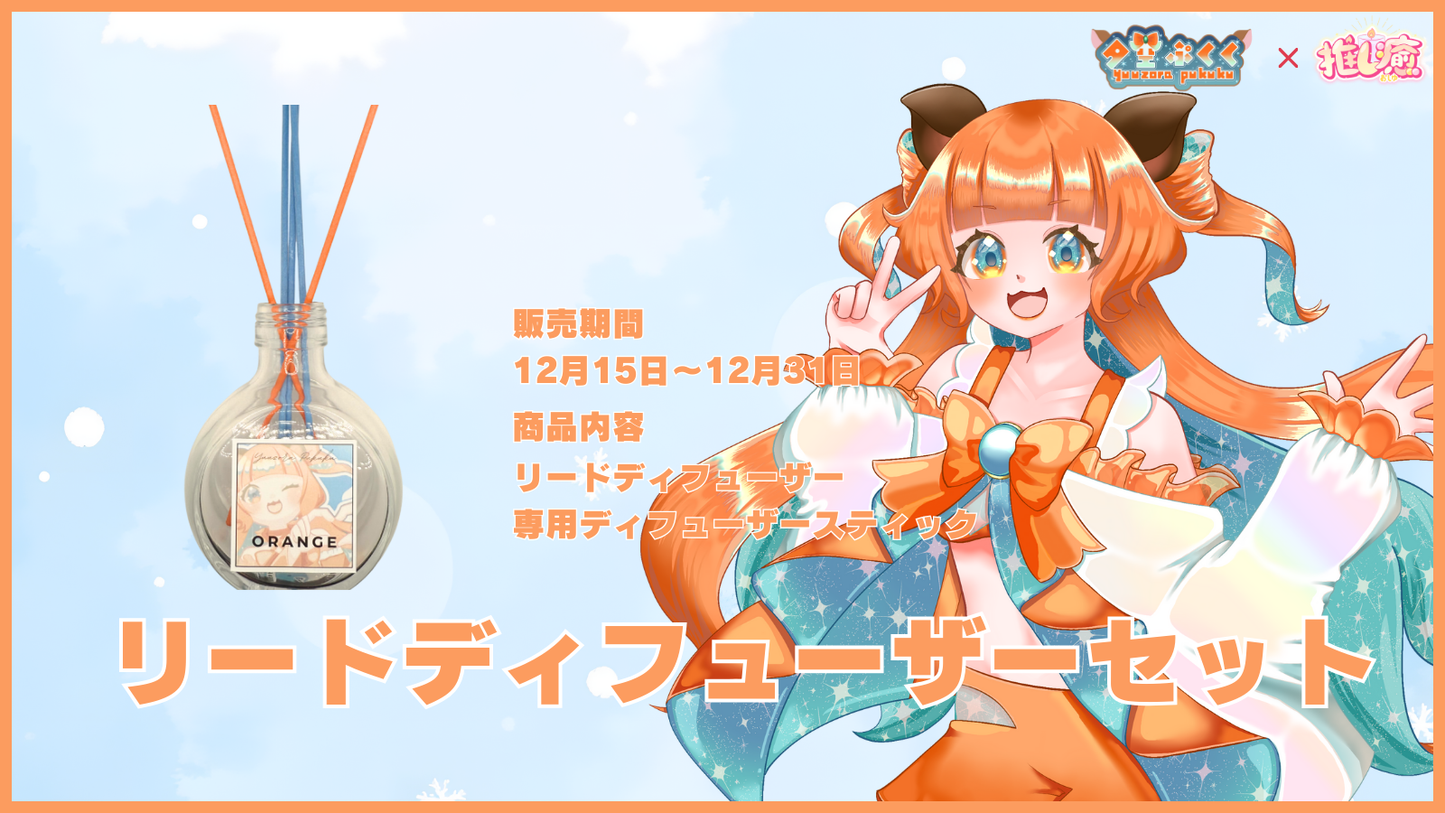 夕空ぷくく   【コラボキャンドル】