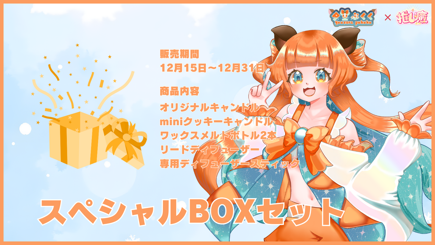 夕空ぷくく   【コラボキャンドル】