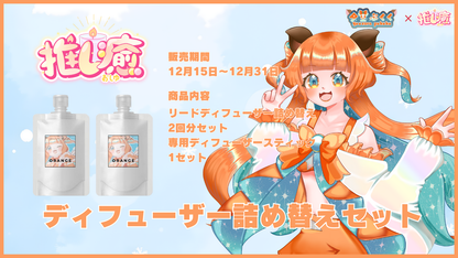 夕空ぷくく   【コラボキャンドル】