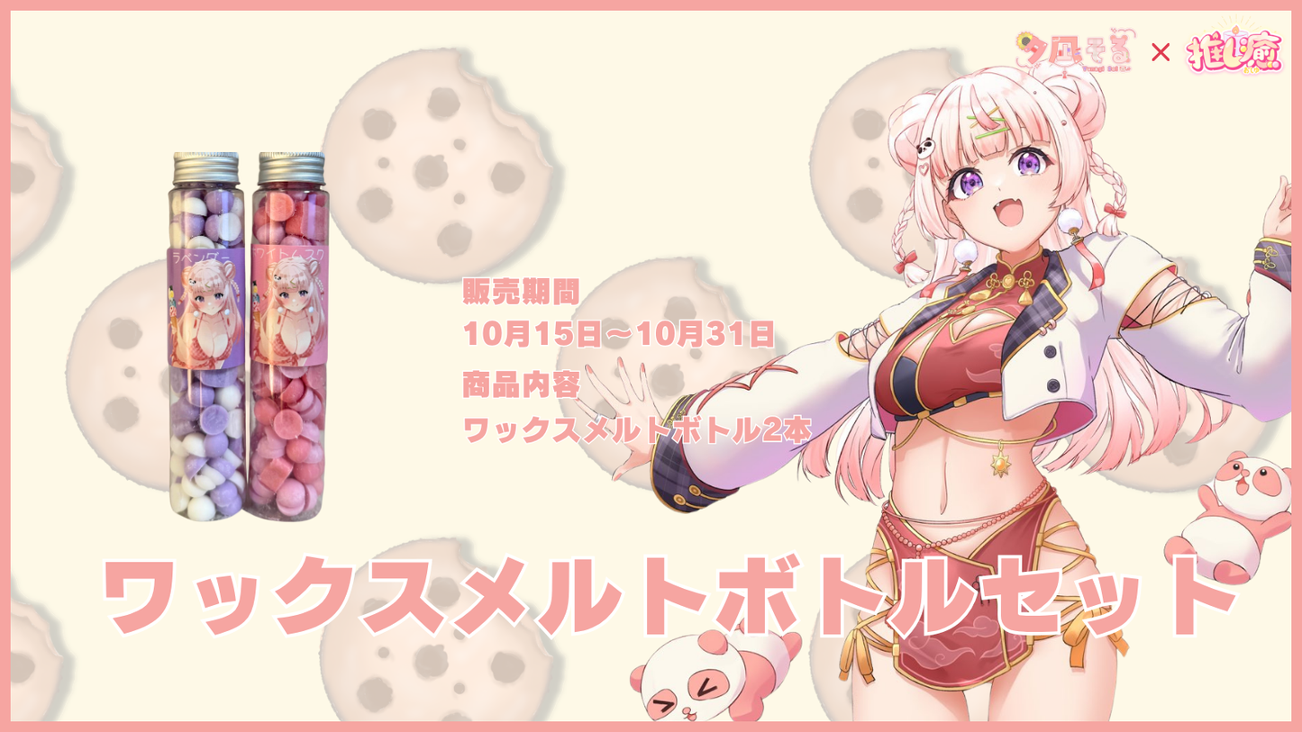 夕凪そる 【コラボキャンドル】