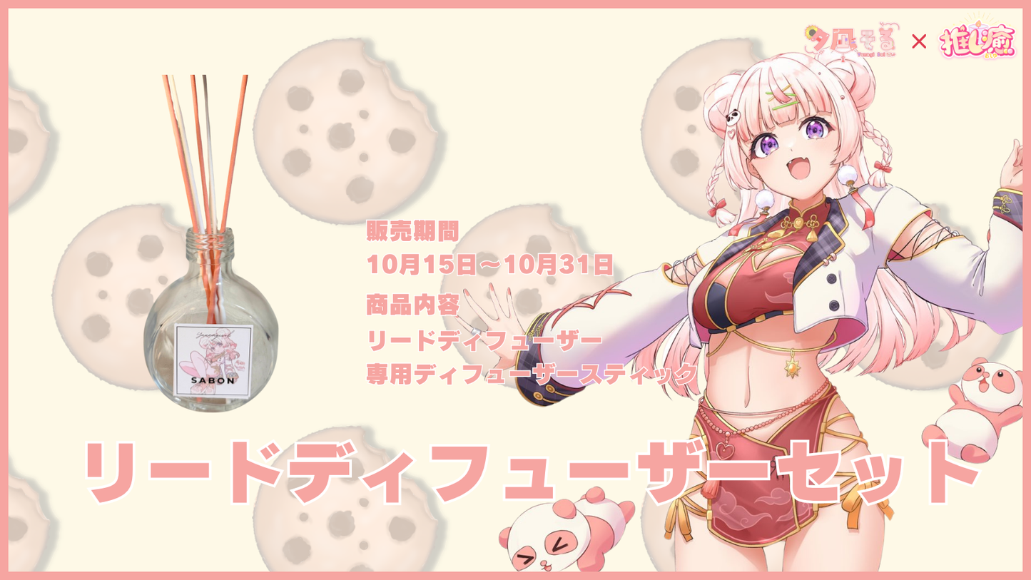 夕凪そる 【コラボキャンドル】