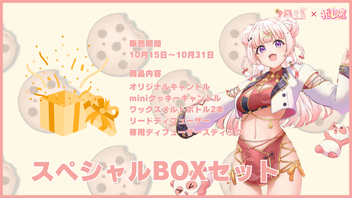 夕凪そる 【コラボキャンドル】
