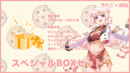 夕凪そる 【コラボキャンドル】