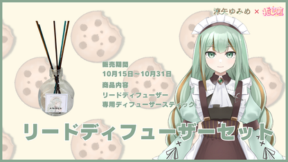 涼矢ゆみめ 【コラボキャンドル】