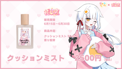 陽田鞠らいね　【もちもちコラボ】