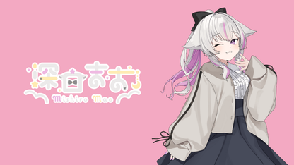 深白まお  【コラボ寝具】