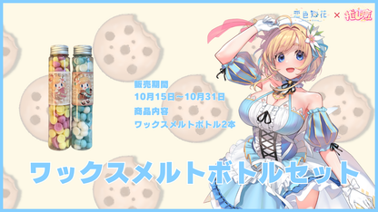 恋色知花 【コラボキャンドル】
