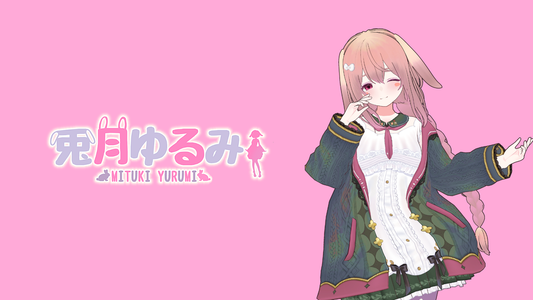 兎月ゆるみ【コラボ寝具】