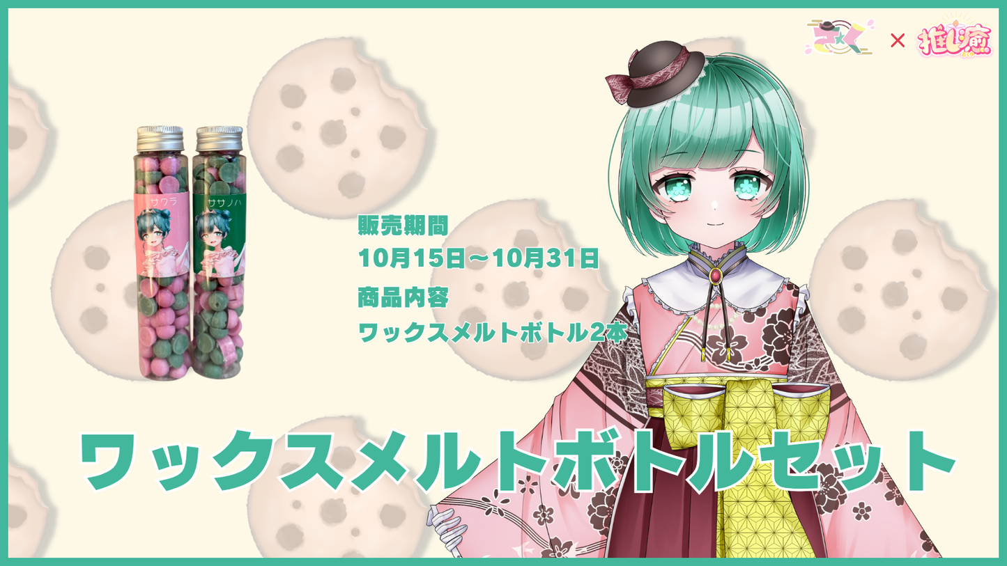 さく 【コラボキャンドル】