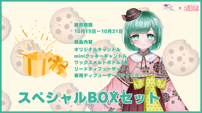 さく 【コラボキャンドル】