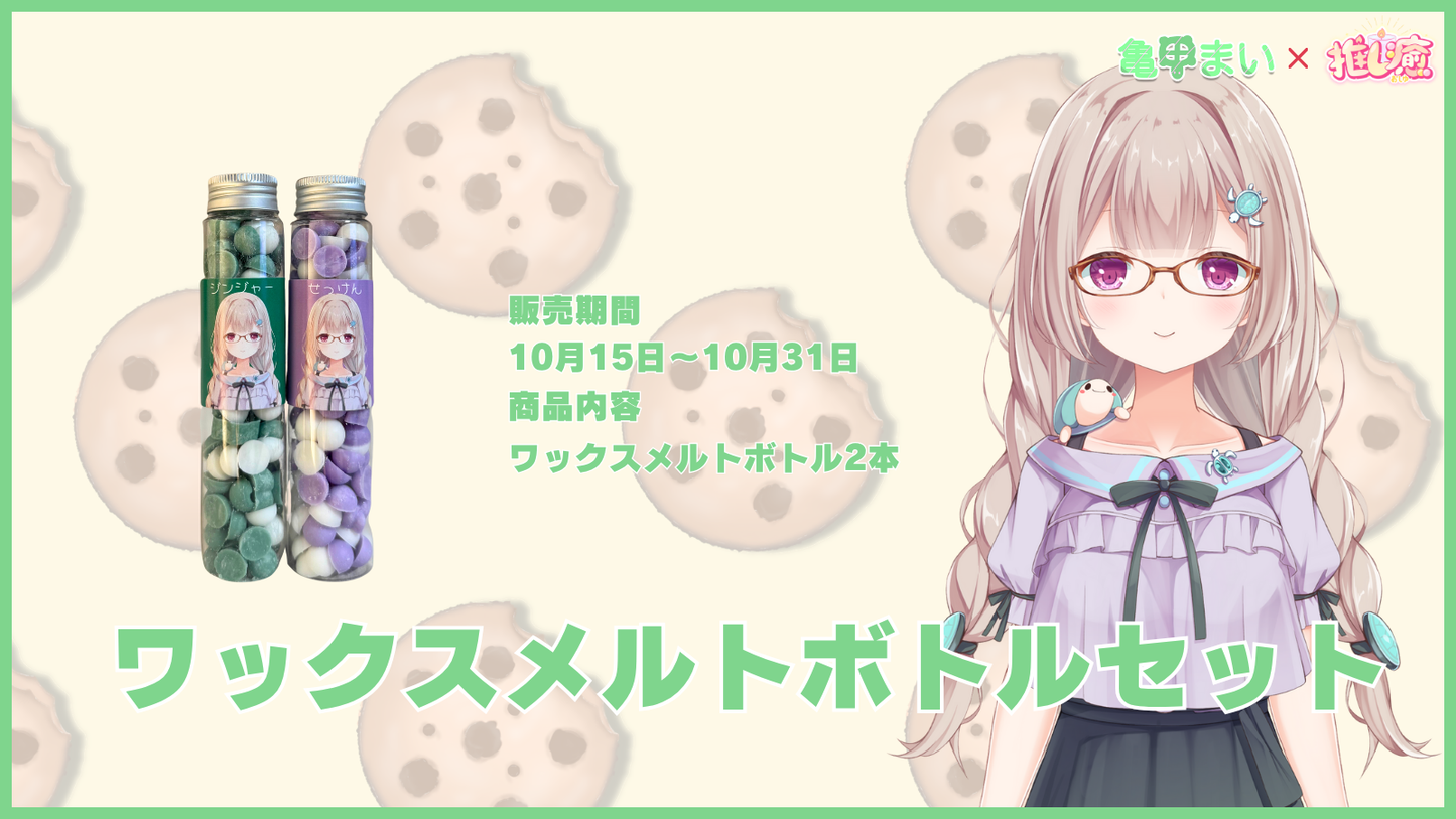 亀甲まい 【コラボキャンドル】