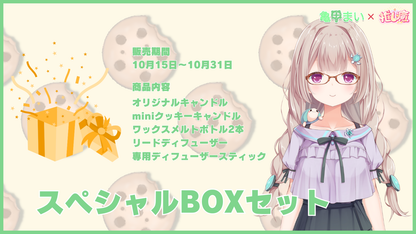 亀甲まい 【コラボキャンドル】