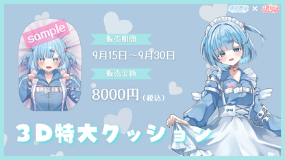 霧月めあ　【もちもちコラボ】