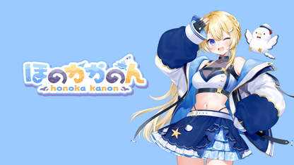 ほのかかのん  【コラボ寝具】