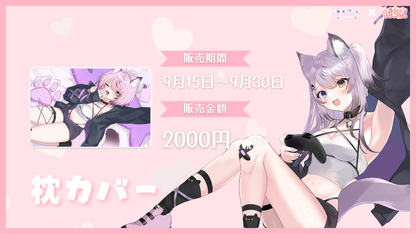 花相もも【コラボ寝具】
