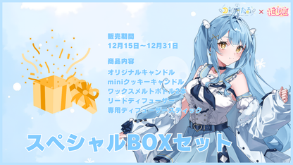 月影ほたる   【コラボキャンドル】