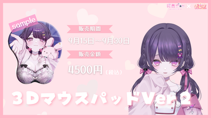 桜音エリカ　【もちもちコラボ】
