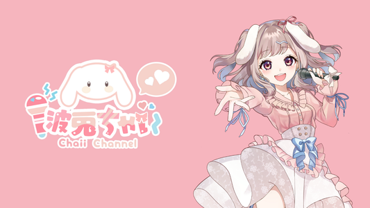 波兎 ちゃい 【コラボキャンドル】