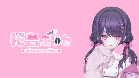 桜音エリカ　【もちもちコラボ】