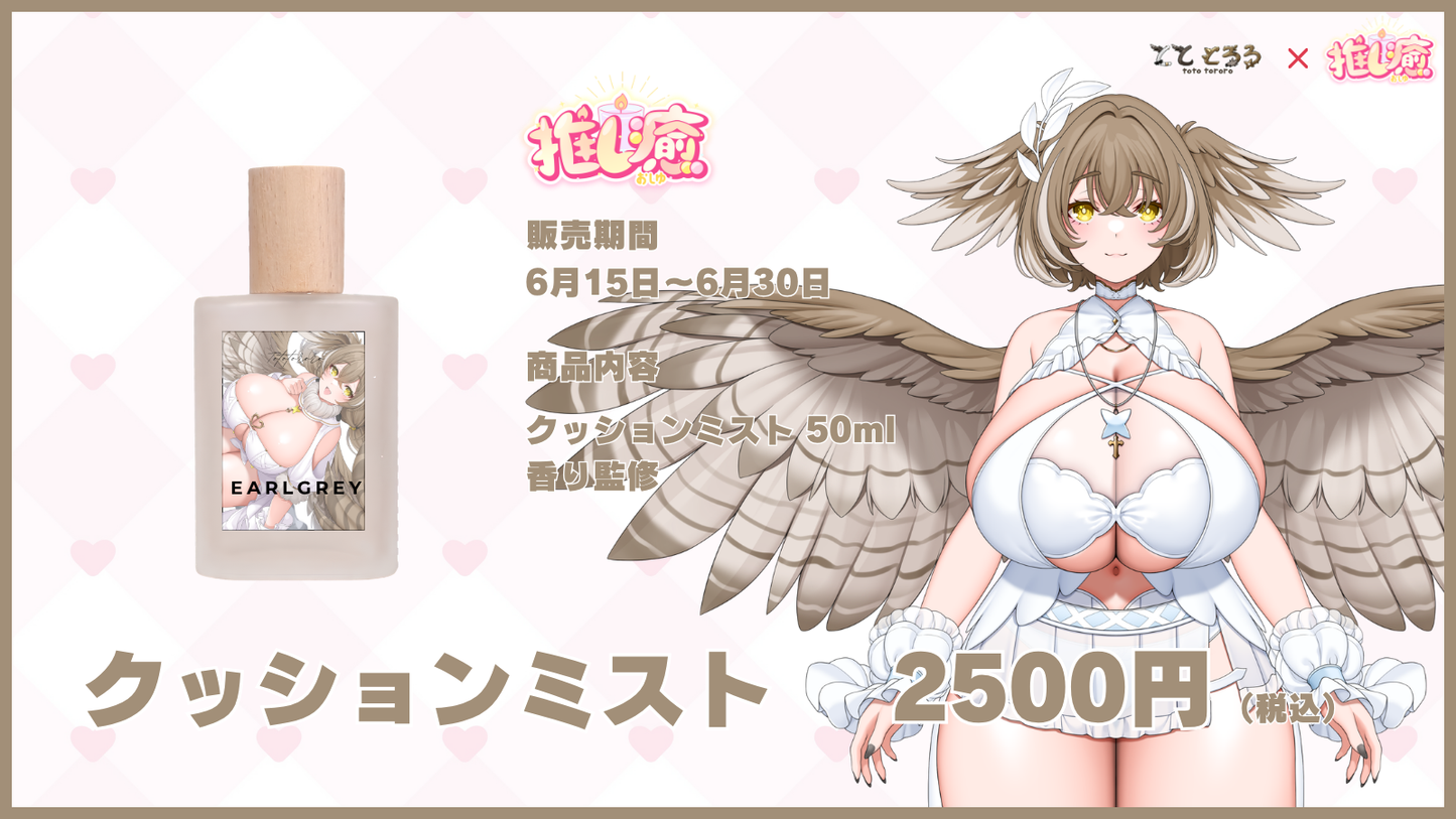 とととろろ　【もちもちコラボ】