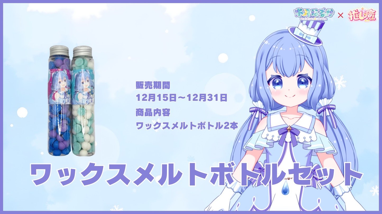 水月なるか 【コラボキャンドル】