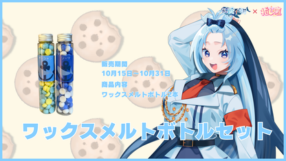鯨波不明 【コラボキャンドル】