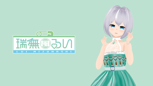 端無るい【コラボ寝具】