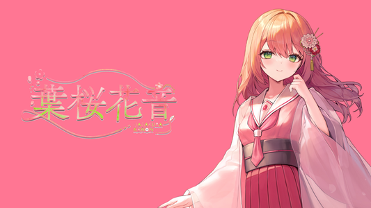 葉桜 花音 【コラボキャンドル】