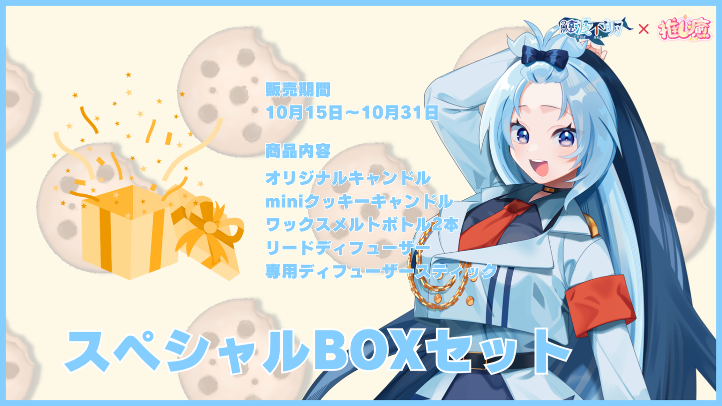 鯨波不明 【コラボキャンドル】