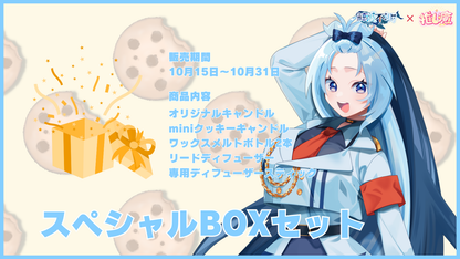鯨波不明 【コラボキャンドル】