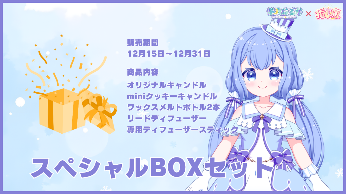 水月なるか 【コラボキャンドル】