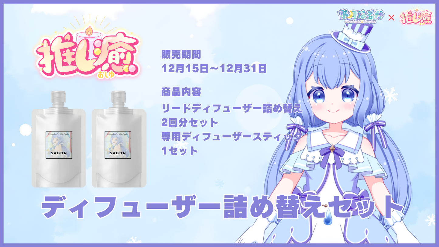 水月なるか 【コラボキャンドル】