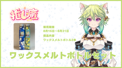 涼杏咲らぃな 【コラボキャンドル】