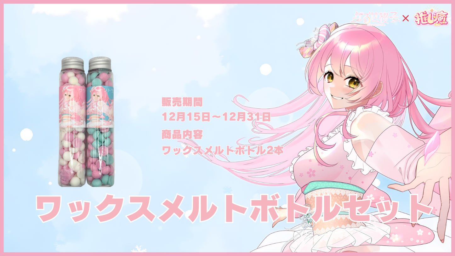 なるせ桜子【コラボキャンドル】