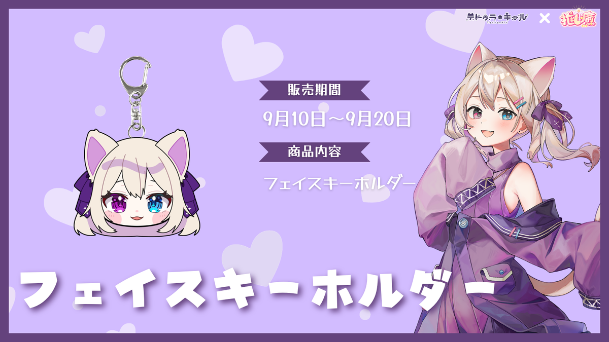 フェイスアクリルキーホルダー