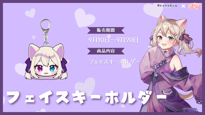 フェイスアクリルキーホルダー