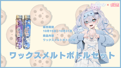月宮ゆめか 【コラボキャンドル】