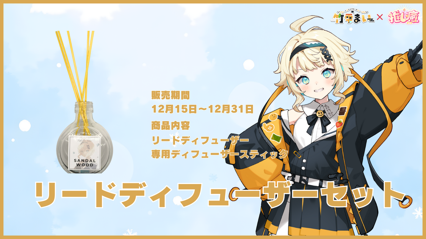 竹雫まい【コラボキャンドル】