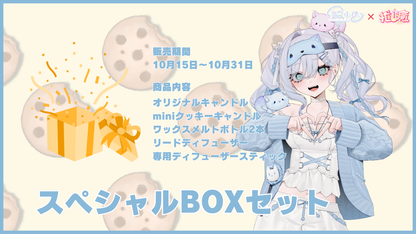 月宮ゆめか 【コラボキャンドル】