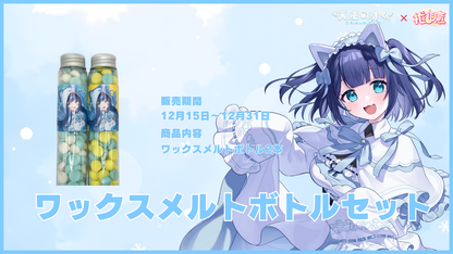 天使はく  【コラボキャンドル】