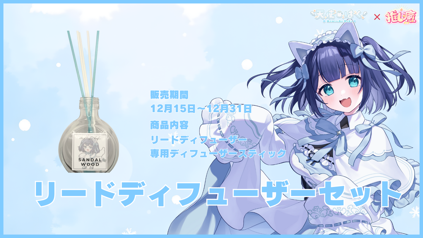 天使はく  【コラボキャンドル】