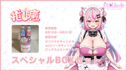 白川みゆ 【コラボキャンドル】