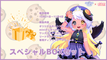四ツ辻まよい 【コラボキャンドル】