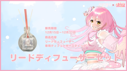 なるせ桜子【コラボキャンドル】