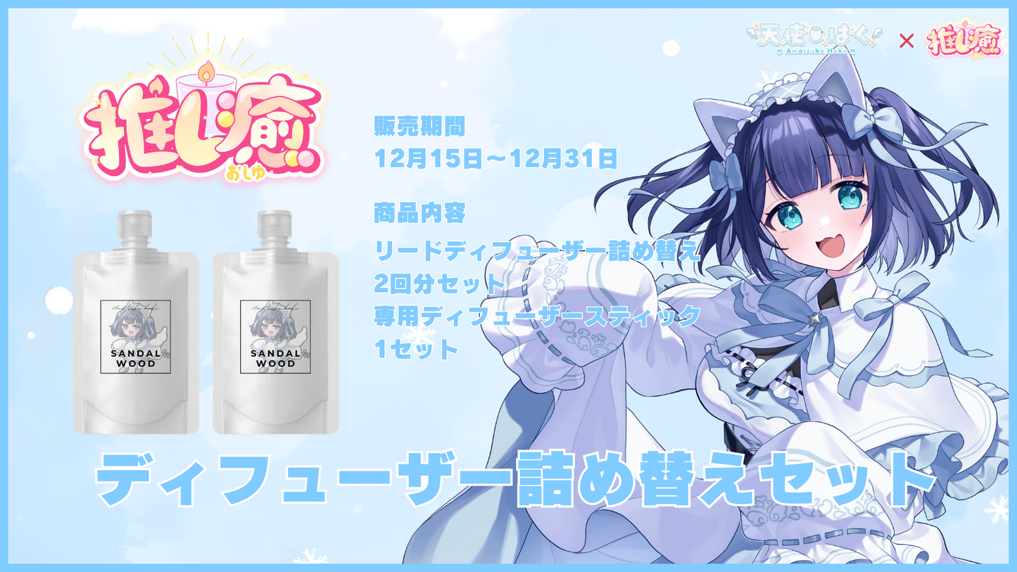 天使はく  【コラボキャンドル】