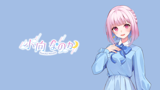 小向なのか 【コラボキャンドル】