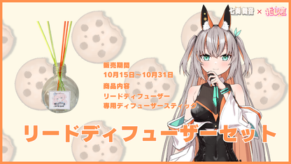 七奏舞音 【コラボキャンドル】