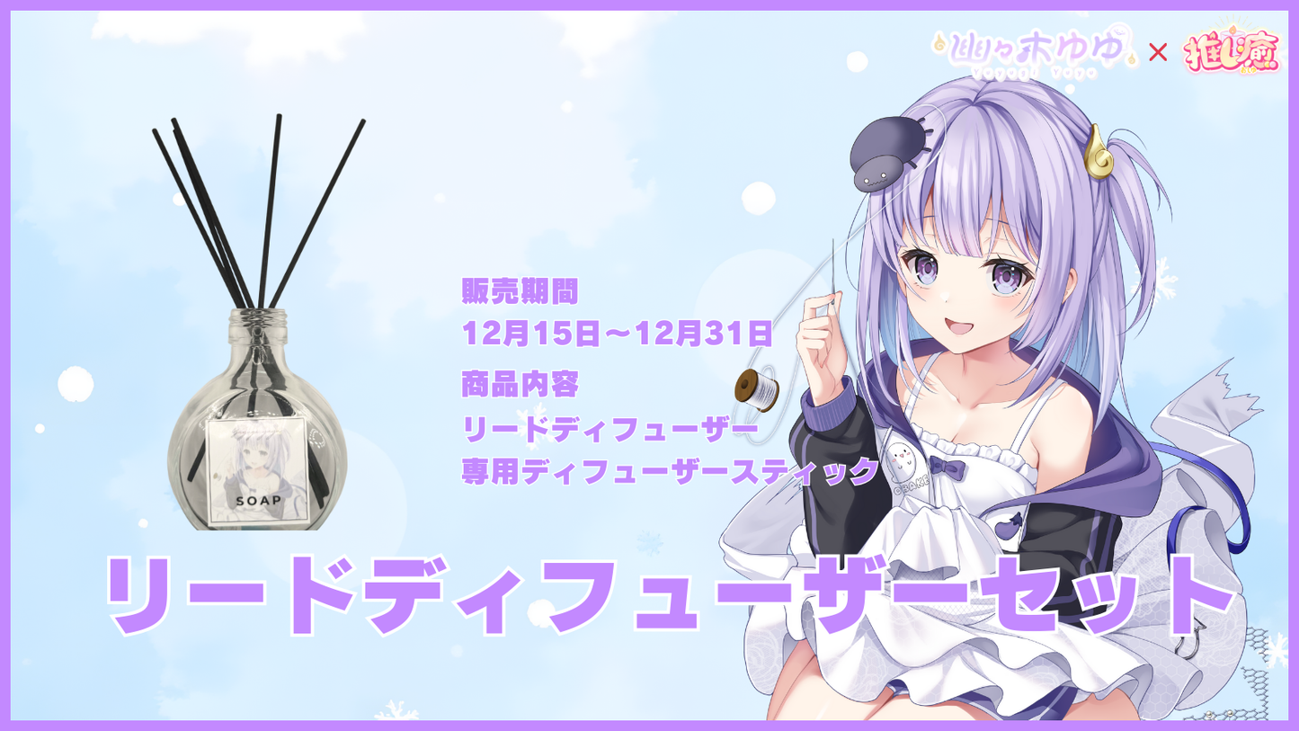 幽々木ゆゆ  【コラボキャンドル】