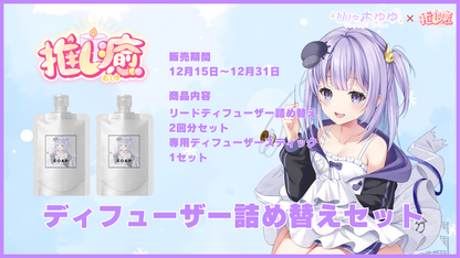 幽々木ゆゆ  【コラボキャンドル】